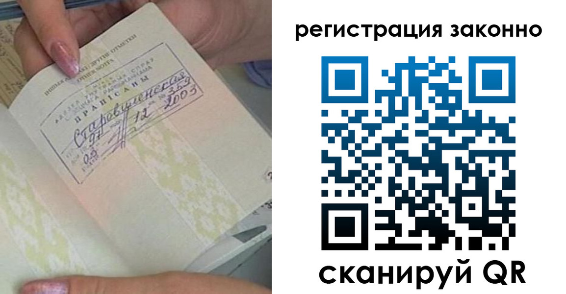 временная регистрация законно в Бугуруслане