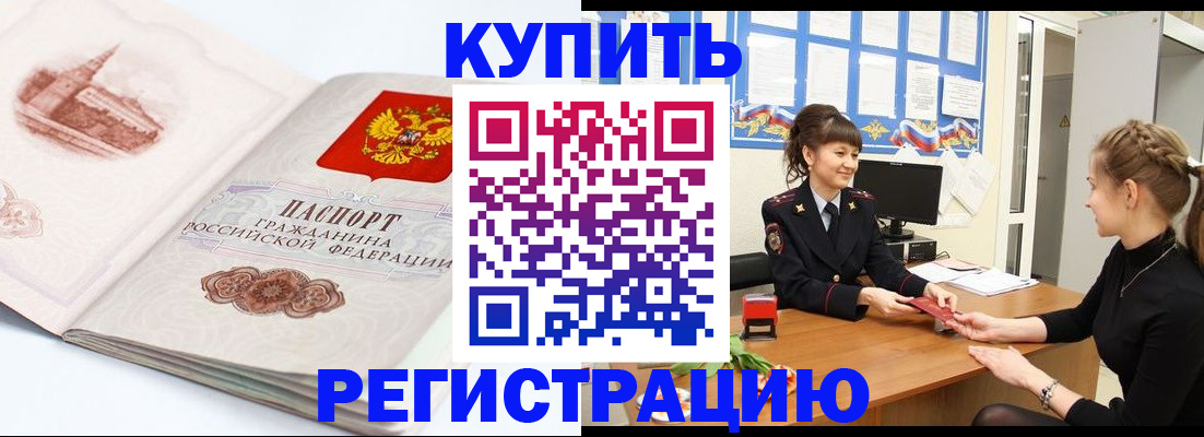 регистрация в Бугуруслане