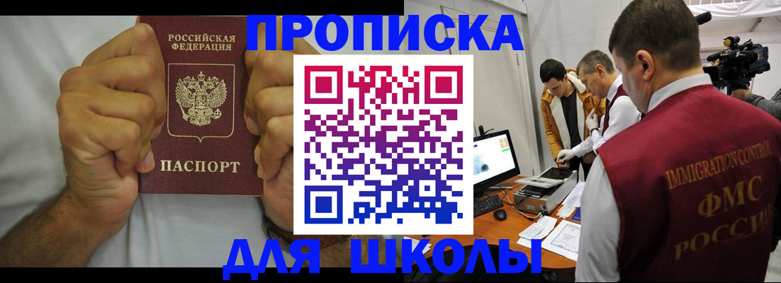 временная регистрация недорого в Бугуруслане