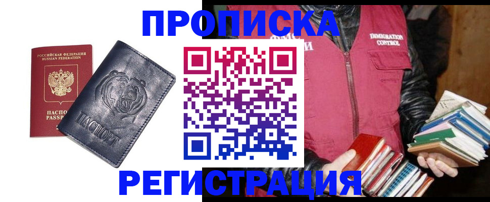прописка поиск в Бугуруслане