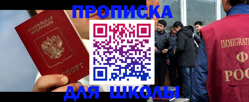 временная регистрация поиск в Бугуруслане