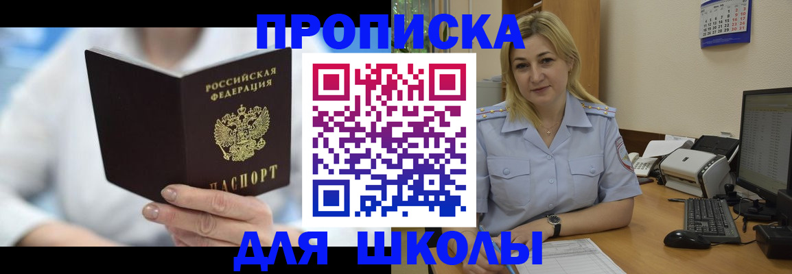 временная регистрация 2025 в Бугуруслане