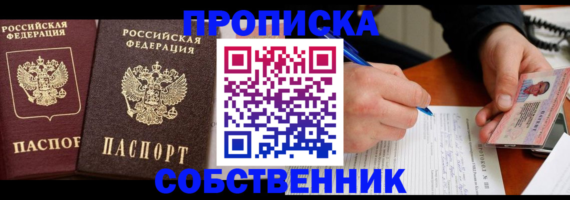 прописка для работы в Бугуруслане