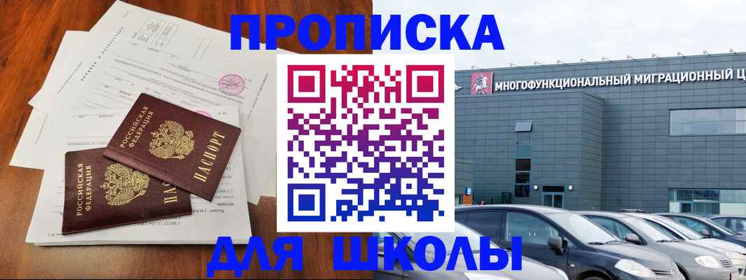 временная регистрация надежно в Бугуруслане